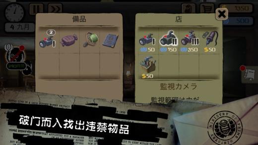 监视者手机版下载,监视者,角色扮演,剧情游戏,冒险游戏