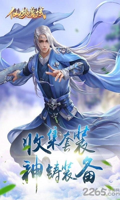 仙境魔域九游版下载,仙境魔域,仙侠手游,神话手游,九游手游