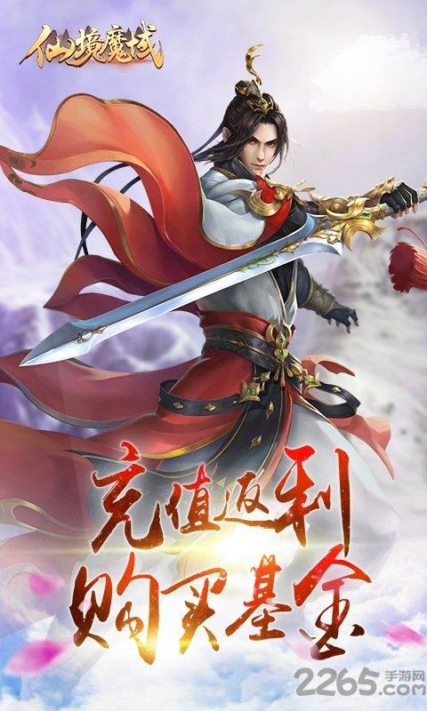 仙境魔域九游版下载,仙境魔域,仙侠手游,神话手游,九游手游