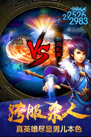 仙魔界内购破解版下载,仙魔界,3D游戏,战斗手游