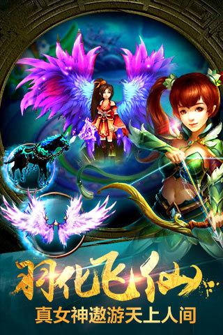 仙魔界内购破解版下载,仙魔界,3D游戏,战斗手游