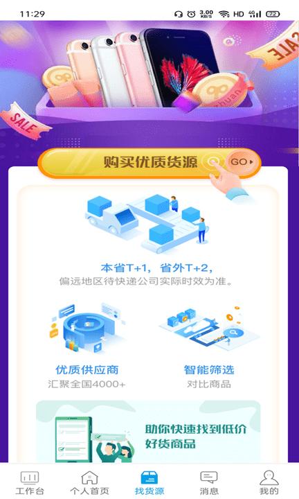 手机e站软件下载,手机e站,门店管理app