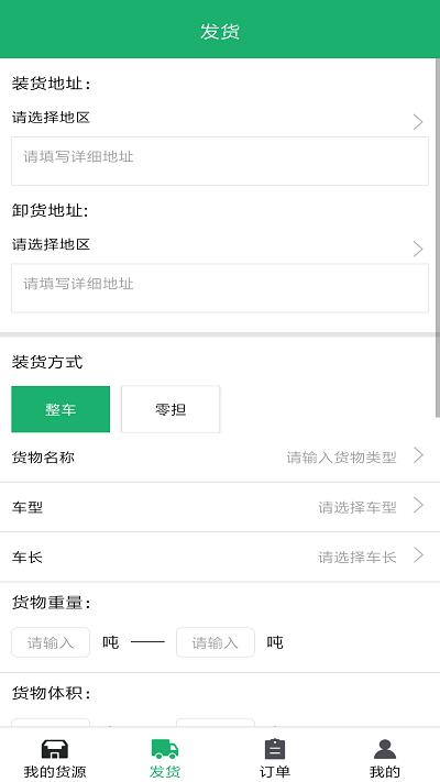 车运宝司机版下载,车运宝,司机app