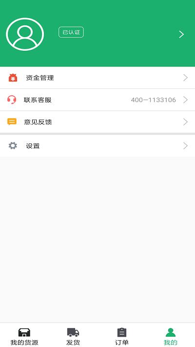 车运宝司机版下载,车运宝,司机app