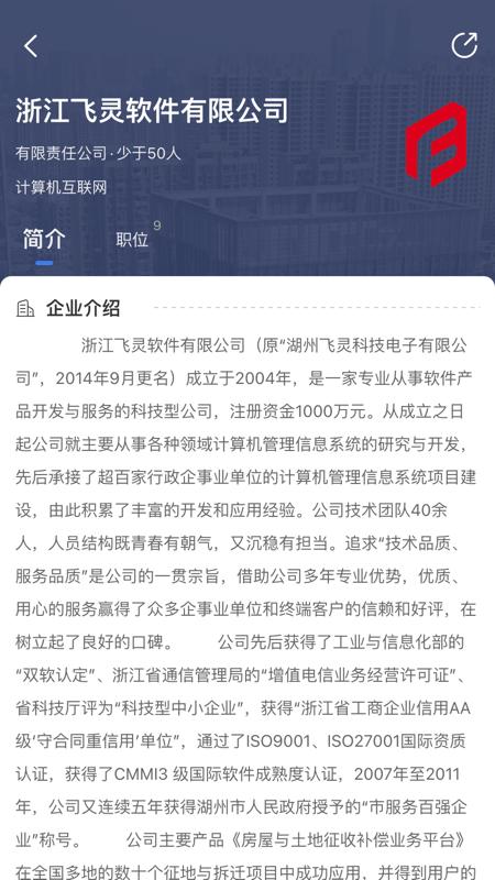 放心来湖州官方版下载,放心来湖州,招聘app,湖州app