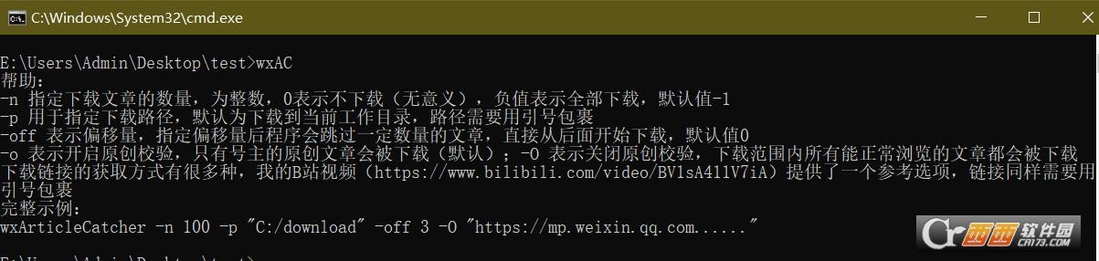 微信文章导出助手,公众平台,微信公众号文章搜索下载助手V1.4.