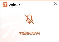 WnVoiceInput,语音录入,音频处理.
