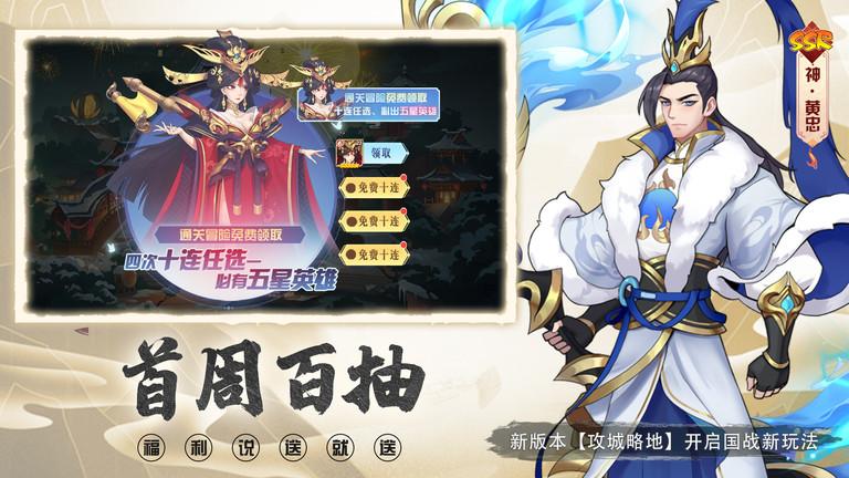 放置与召唤公益服下载,卡牌手游,消除手游,放置与召唤