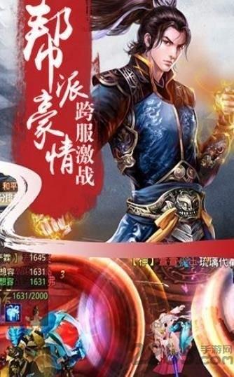 仙影征途手游下载,仙影征途,仙侠手游,战斗手游