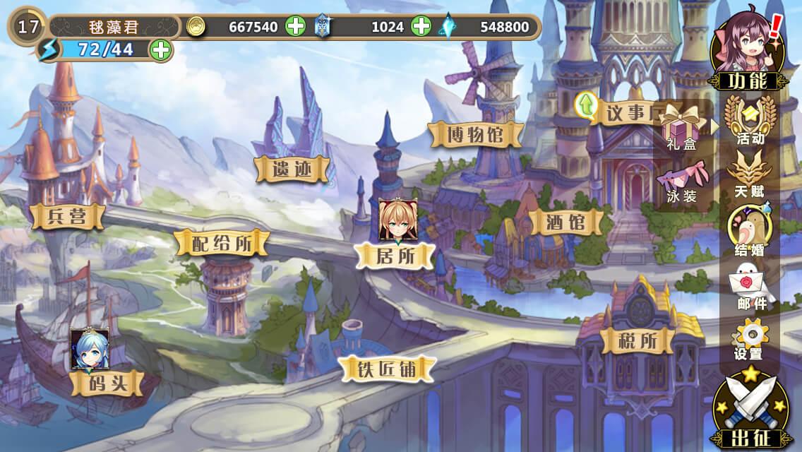 姬魔恋战纪腾讯版本下载,恋爱手游,rpg手游,腾讯手游,姬魔恋战纪