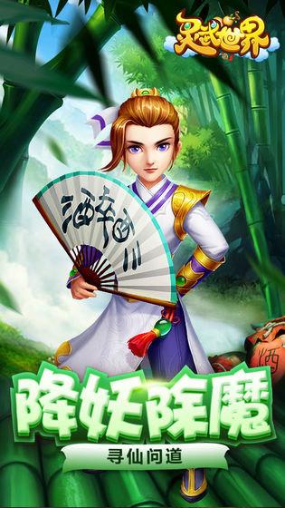 灵武世界手游官方版下载,灵武世界,仙侠手游,玄幻手游