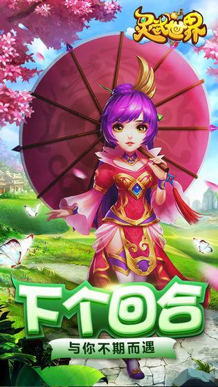 灵武世界手游官方版下载,灵武世界,仙侠手游,玄幻手游