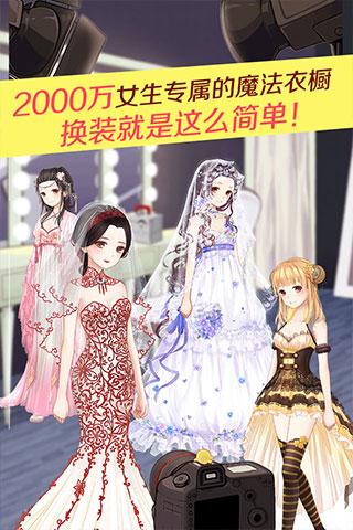 暖暖环游世界官方版本下载,养成手游,恋爱手游,换装手游,暖暖环游世界