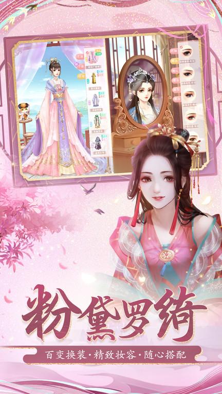 花之舞华为平台下载,宫斗手游,恋爱手游,华为手游,花之舞