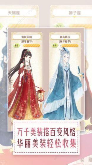暖暖的逆袭手游下载,暖暖的逆袭,二次元手游,换装手游