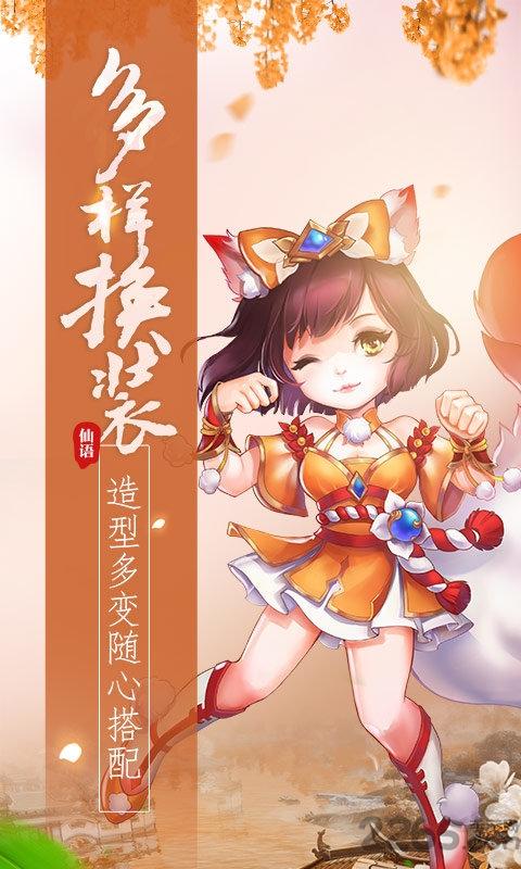 梦幻仙语仙兽版公益服下载,梦幻仙语仙兽版,仙侠游戏