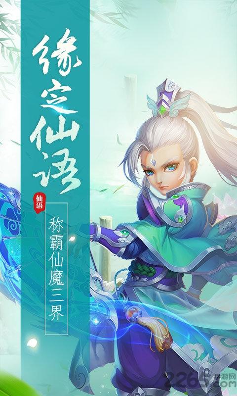 梦幻仙语仙兽版公益服下载,梦幻仙语仙兽版,仙侠游戏