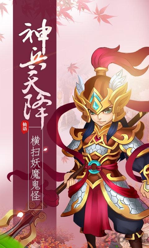 梦幻仙语仙兽版公益服下载,梦幻仙语仙兽版,仙侠游戏