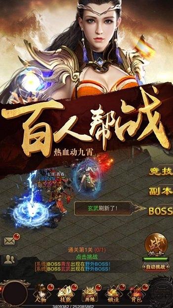 热血武魂手游果盘版下载,热血武魂,热血手游,战斗手游,果盘手游