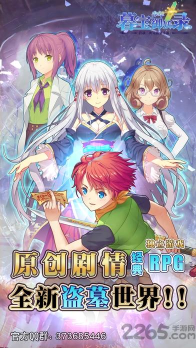 暮宝少年御妖录bt版下载,二次元手游,萌娘手游,暮宝少年御妖录