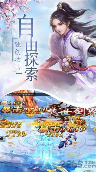 武镇仙途红包版下载,武镇仙途,武侠手游,仙侠手游