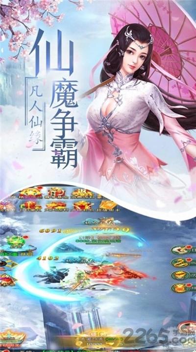 武镇仙途红包版下载,武镇仙途,武侠手游,仙侠手游