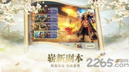 仙剑九霄红包版下载,仙剑九霄,仙侠手游,竞技手游,红包手游