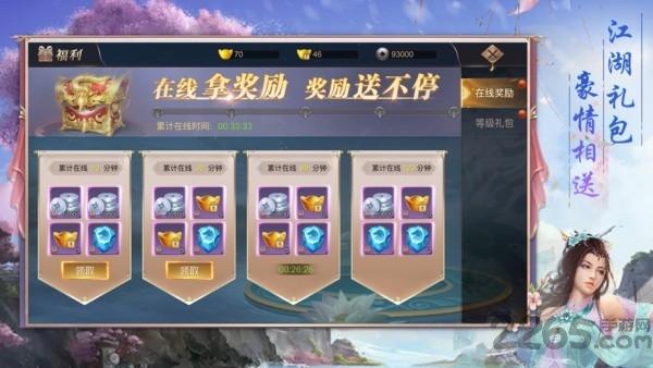 三生三世梨花落官方版下载,三生三世梨花落,仙侠手游,魔幻手游