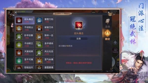 三生三世梨花落官方版下载,三生三世梨花落,仙侠手游,魔幻手游