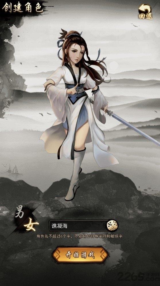 盖世江湖华为版下载,盖世江湖,武侠手游,江湖手游