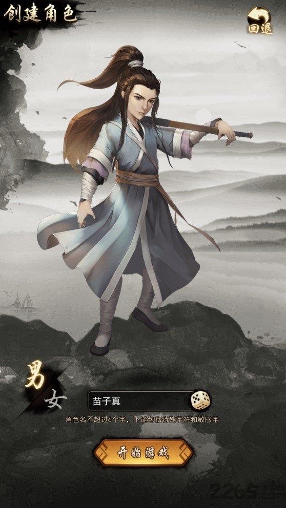 盖世江湖华为版下载,盖世江湖,武侠手游,江湖手游
