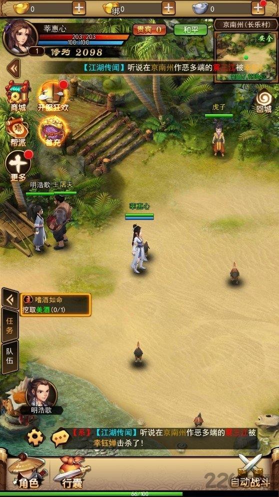 盖世江湖华为版下载,盖世江湖,武侠手游,江湖手游