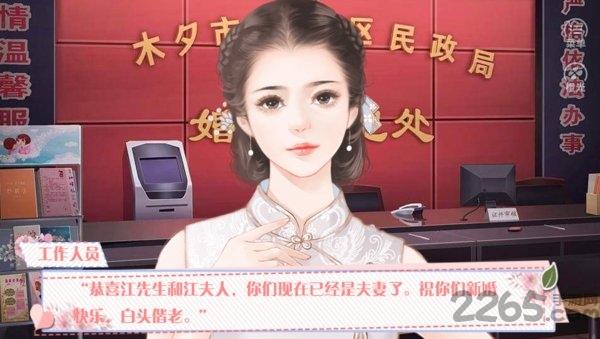 婚后那些年破解版金手指完结版下载,婚后那些年,恋爱游戏,橙光游戏