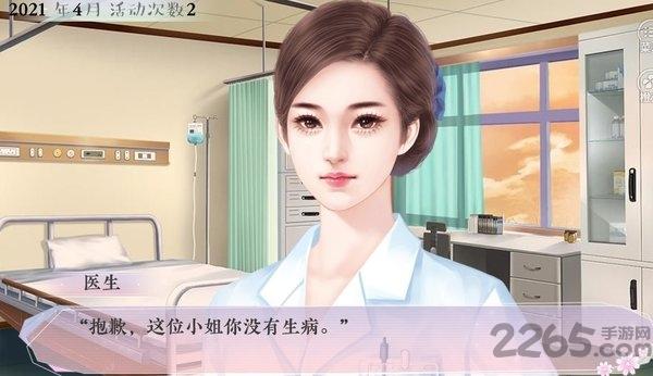 婚后那些年破解版金手指完结版下载,婚后那些年,恋爱游戏,橙光游戏