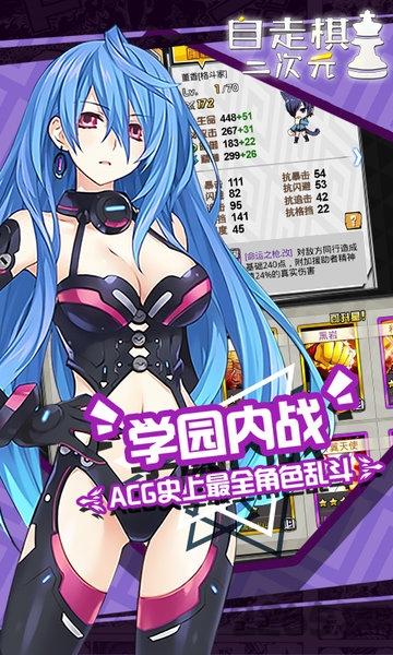 二次元自走棋满v版下载,二次元自走棋,自走棋手游,策略手游