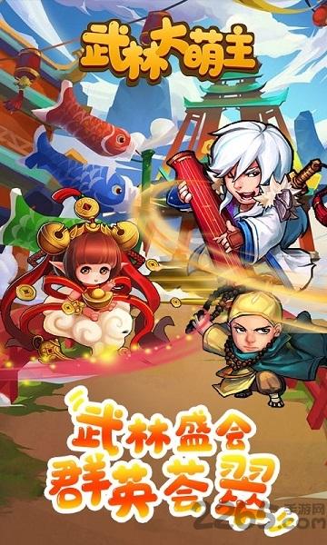 武林大萌主bt版下载,武林大萌主,武侠游戏,竞技游戏