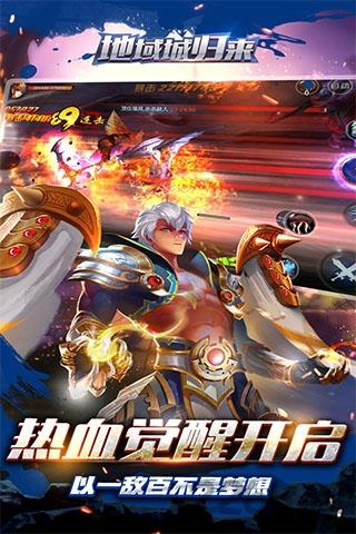 地狱城归来手游正版下载,地狱城归来,动作手游,格斗手游