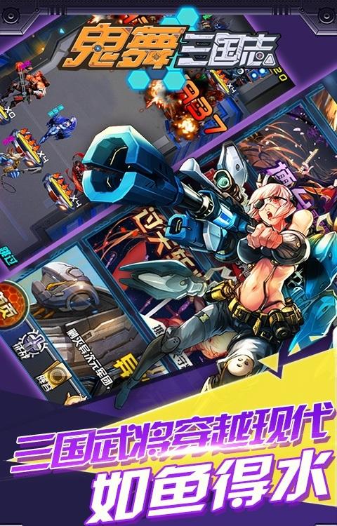 鬼舞三国志内购破解版下载,鬼舞三国志,角色扮演,三国手游