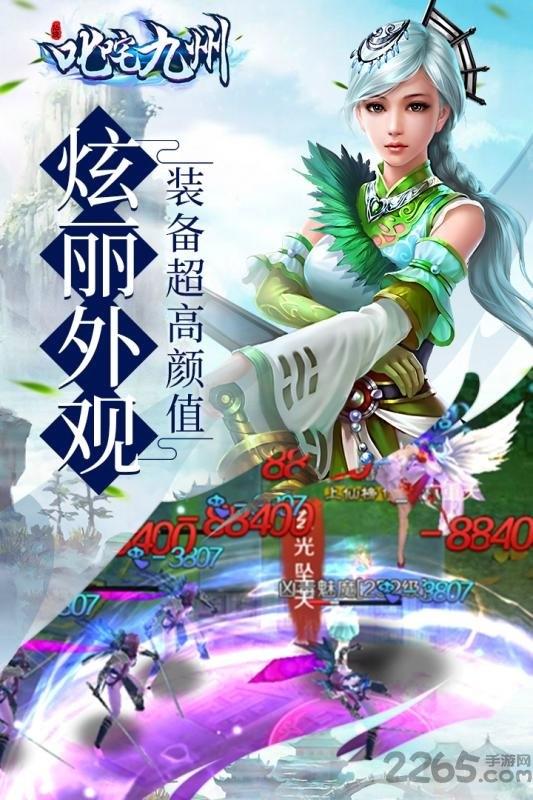 叱咤九州最新版下载,叱咤九州,玄幻手游,仙侠手游