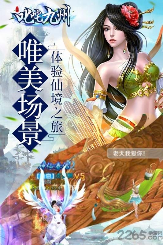 叱咤九州最新版下载,叱咤九州,玄幻手游,仙侠手游