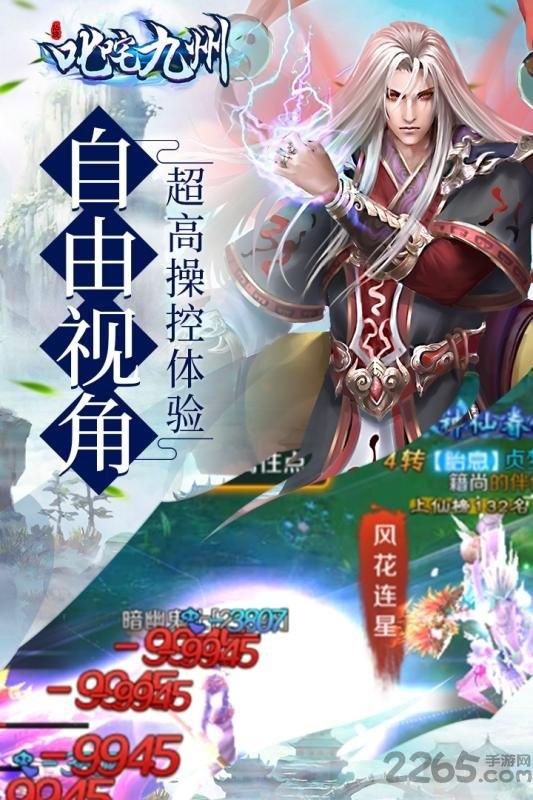 叱咤九州最新版下载,叱咤九州,玄幻手游,仙侠手游
