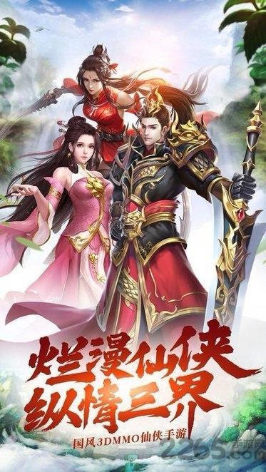 神剑画江山手游下载,神剑画江山,仙侠手游,冒险手游