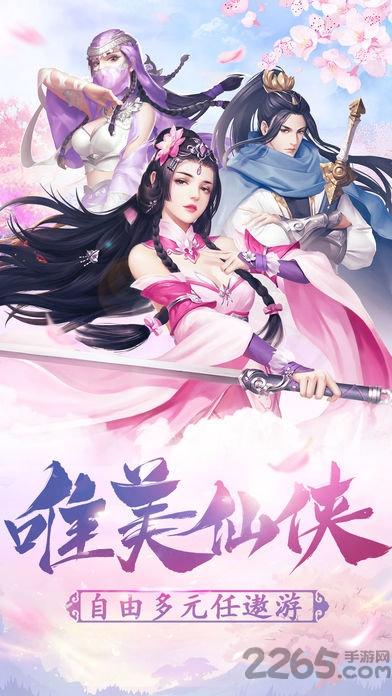 圣灵online小米版下载,圣灵online,仙侠手游,小米手游
