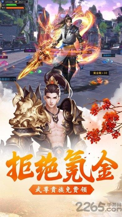 圣灵online小米版下载,圣灵online,仙侠手游,小米手游