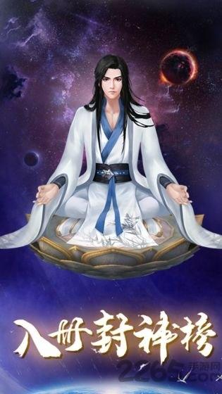 修真情缘满v变态版下载,修真情缘,仙侠手游,竞技手游