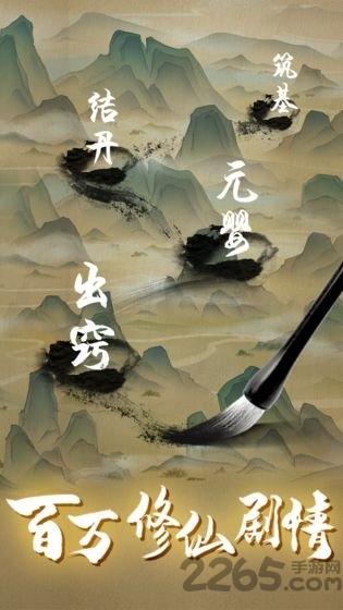 修真情缘满v变态版下载,修真情缘,仙侠手游,竞技手游