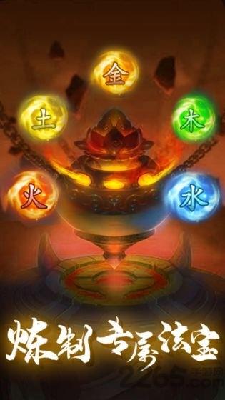 修真情缘满v变态版下载,修真情缘,仙侠手游,竞技手游