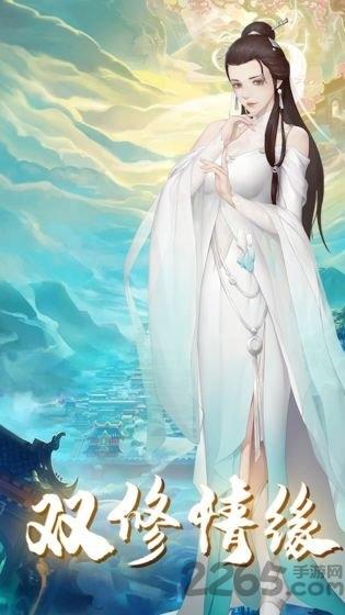 修真情缘满v变态版下载,修真情缘,仙侠手游,竞技手游