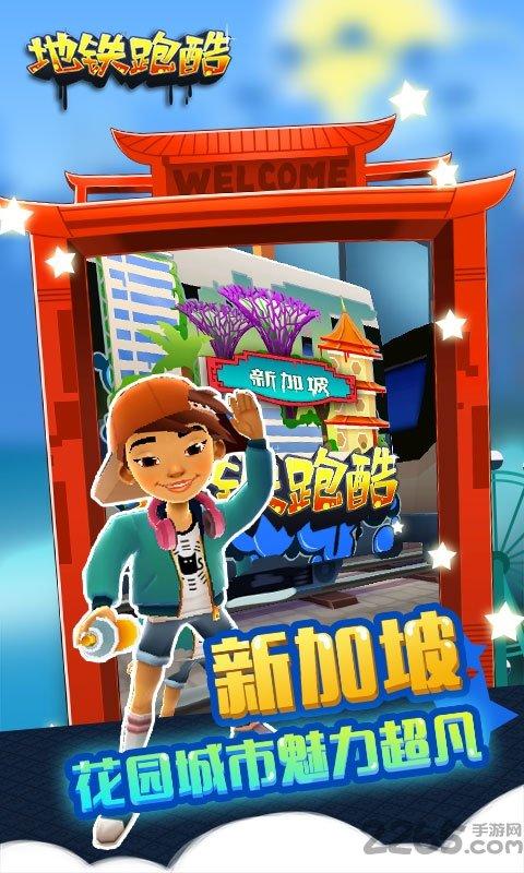 地铁酷跑旧版本下载,地铁酷跑,酷跑手游