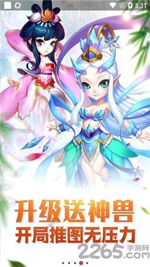 梦幻白蛇传手游下载,梦幻白蛇传,仙侠手游,战斗手游